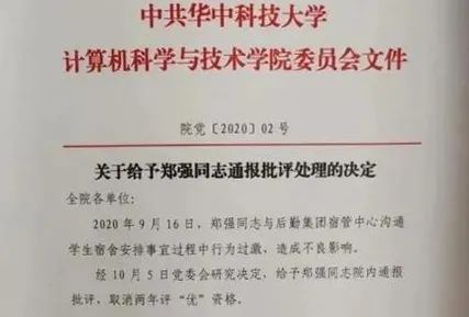 ​从毛洪涛到郑强，从成都大学到华中科技大学，我们的大学怎么了?