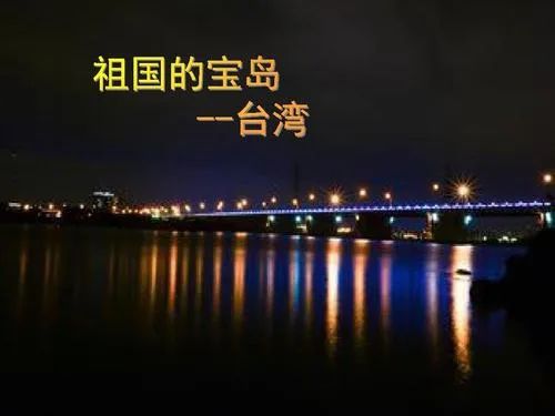 丢掉幻想，用惩戒台独开启国家统一进程！
