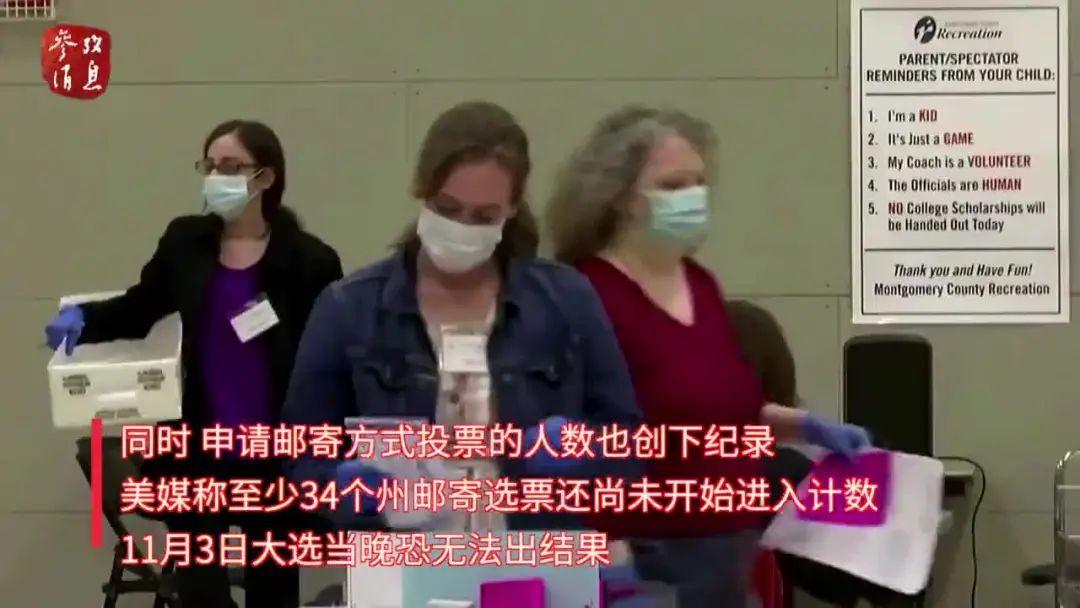 特朗普有料：大选日当天必须出投票结果，否则违法！