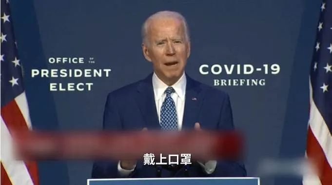 拜登能拯救美国，脱离“新冠地狱”吗？“三座大山”等着他！