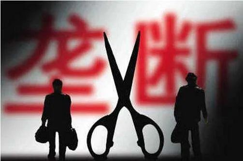 互联网反垄断，这事干得好！