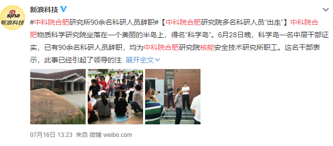 谁在保护学术造假？