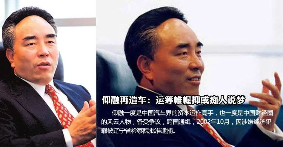 千亿东北国企离奇暴毙，谁干的？