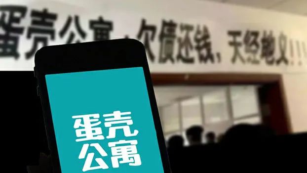 从蛋壳爆雷，看长租公寓的庞氏骗局！