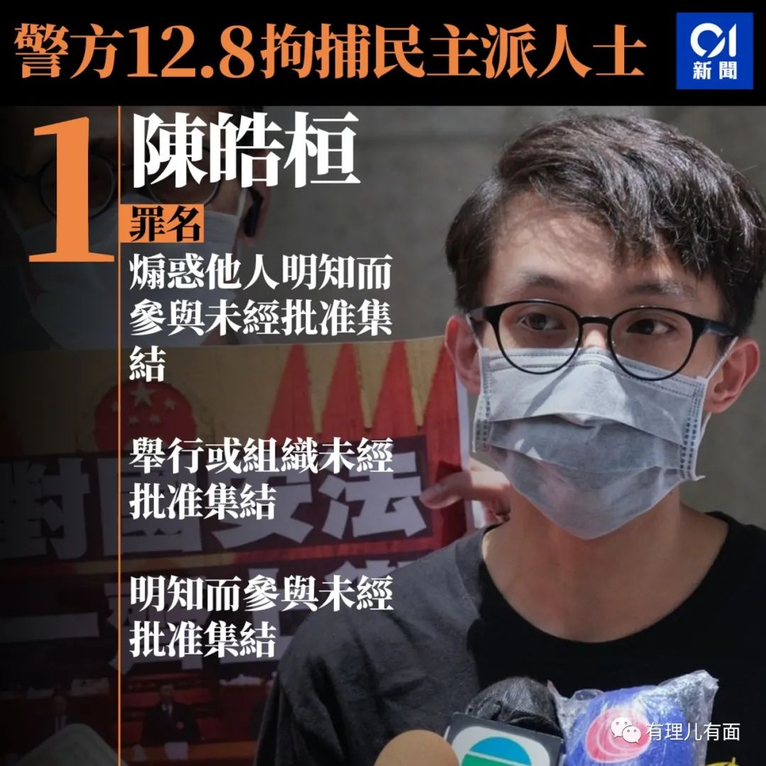 再捕8人彰显乱港势力的逐步瓦解！