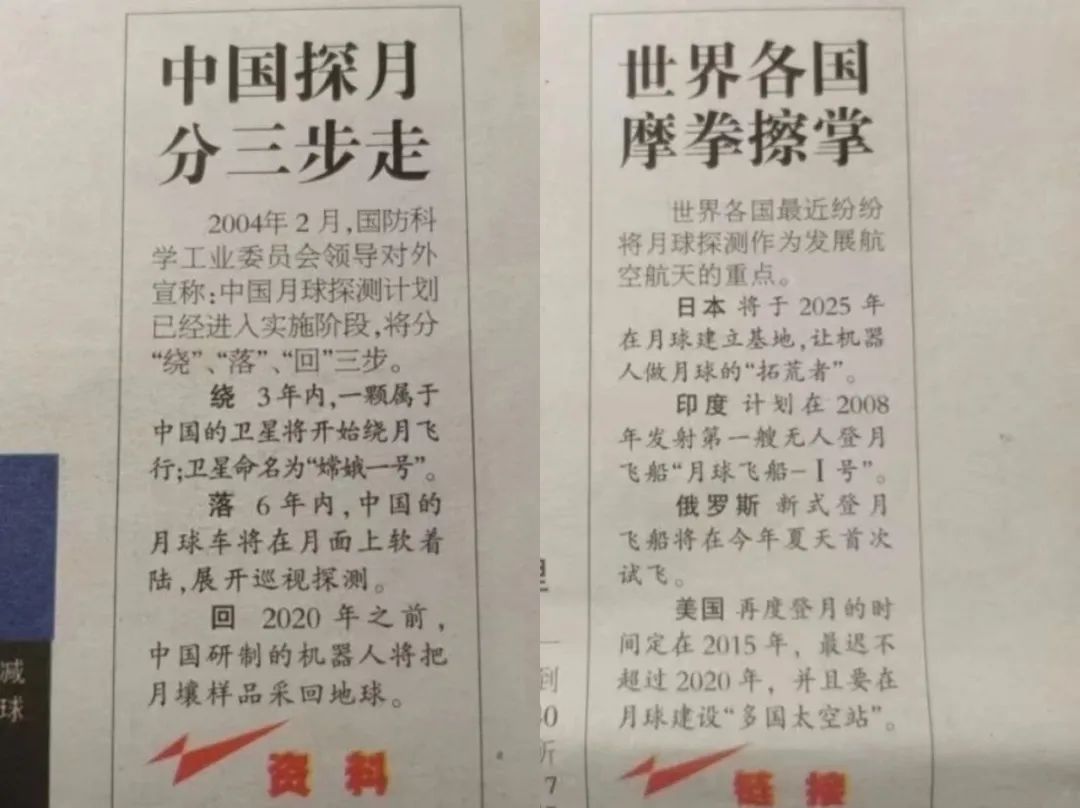 最近，一张15年前的旧报纸火了！