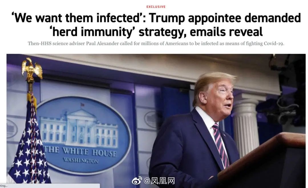 真的震惊！美媒曝光，美高官居然打算让孩子都感染新冠？