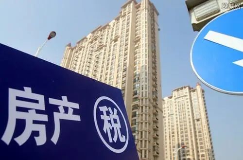 人民日报又提房地产税！