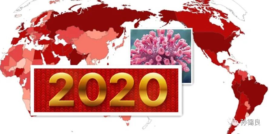 艰难而又稳健的2020！