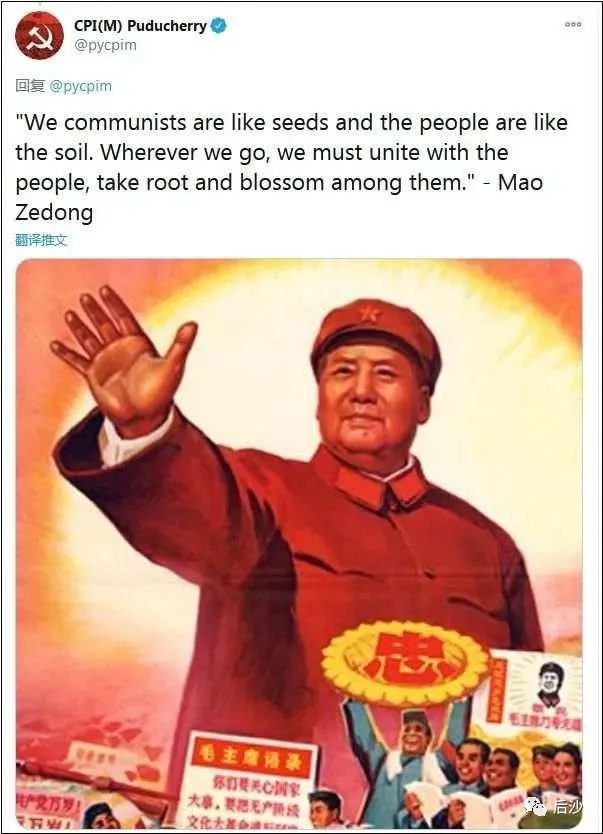 印共（马）向毛主席致敬！他们将来能改变印度吗？