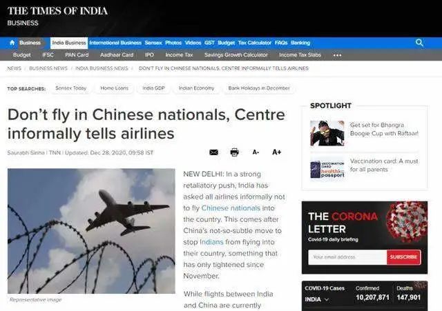 三哥炒作拒载中国人赴印，示好谁？