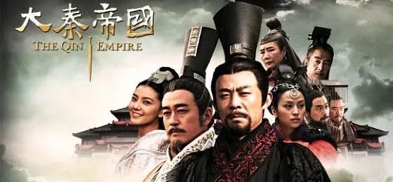 秦始皇是不是一个暴君？