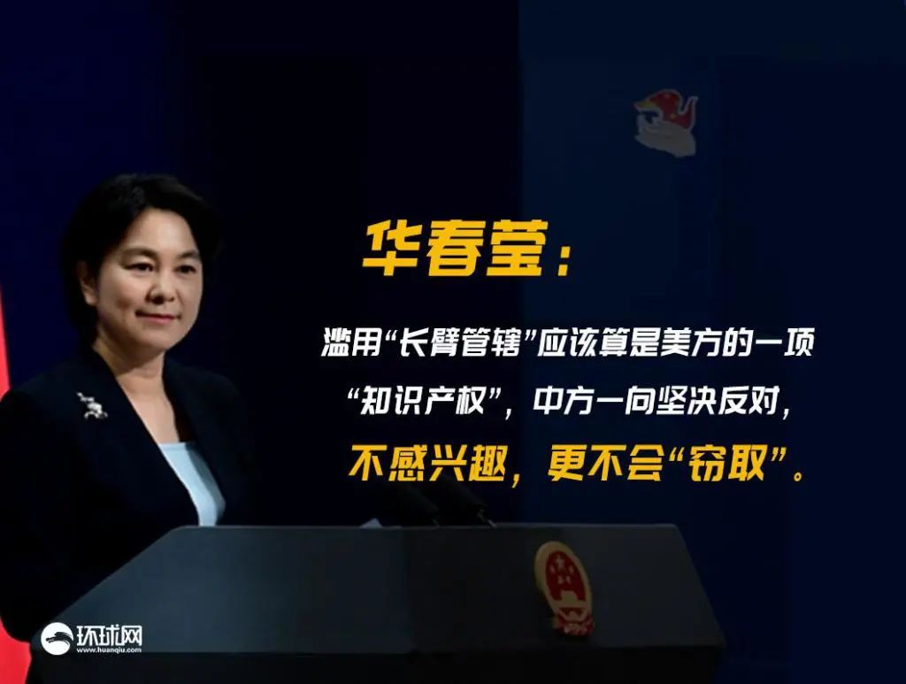 一连两天，中国打出反击王牌，砍断美国长手！