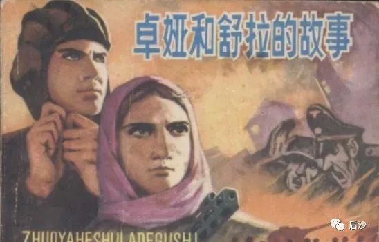 俄罗斯为何重新呼唤一位女英雄的名字？