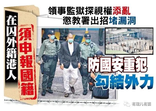 香港走出清理“双重国籍”第一步！