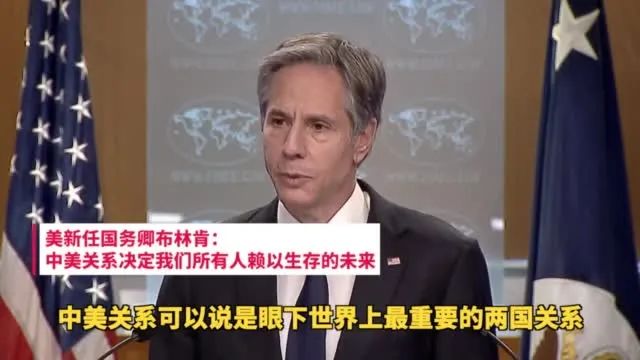 中美的阿拉斯加会谈！