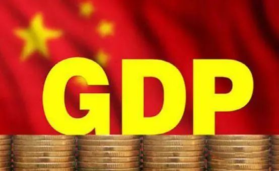GDP“6%以上”的深意！