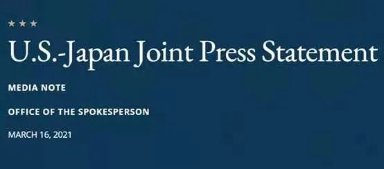 美日联合声明包藏祸心，该狠狠敲打日本了！