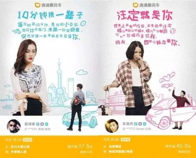 被下架的滴滴出行APP！