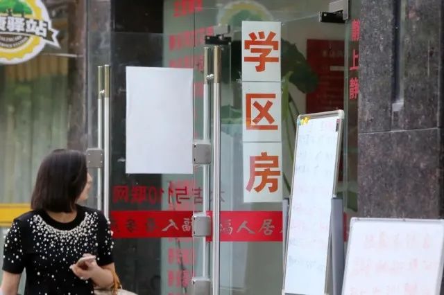 从学区房改革新政，看教育公平！