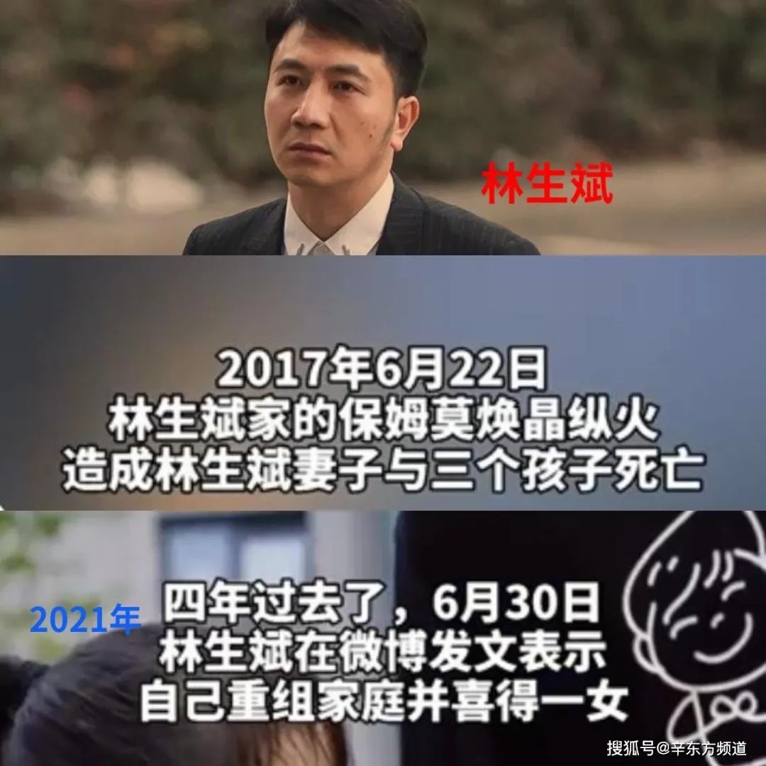 为什么全社会疯狂拷问林生斌？