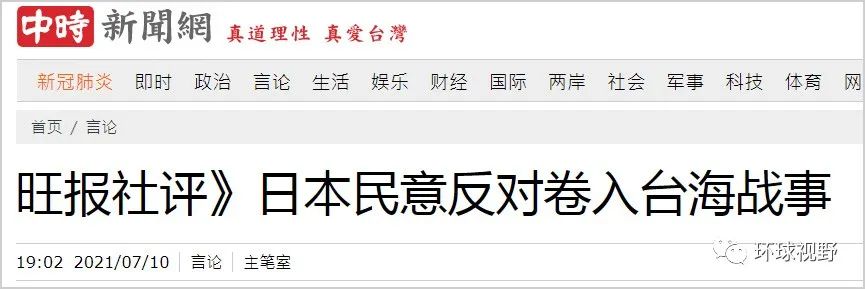 日本民意，不同意卷入台海！