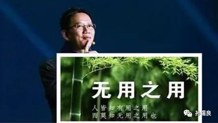 如何看吴晓波的“多数人无用”？