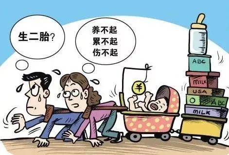中国正式走进生娃发钱时代！