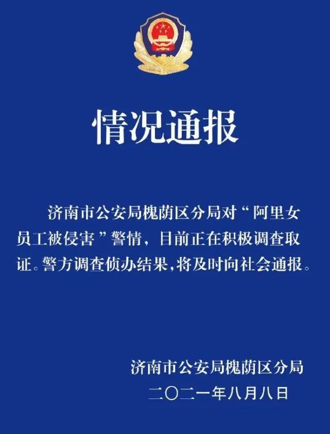 当年成就阿里的，也会毁了阿里！