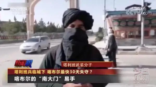 兵临城下，重新认识塔利班！