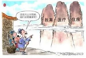 掀翻新三座大山的衍生！