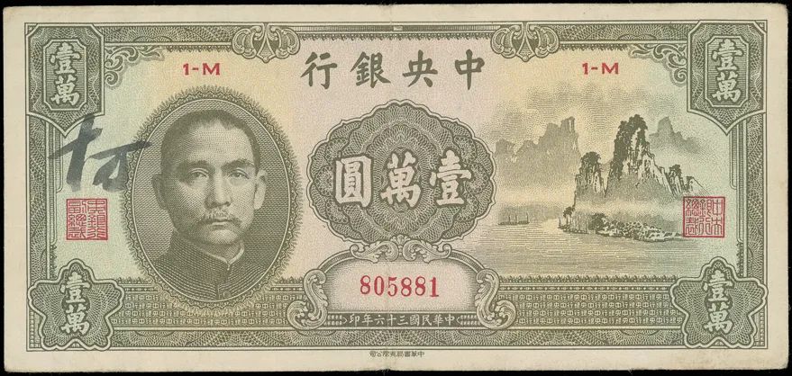 国民政府的衰亡，从法币开始！