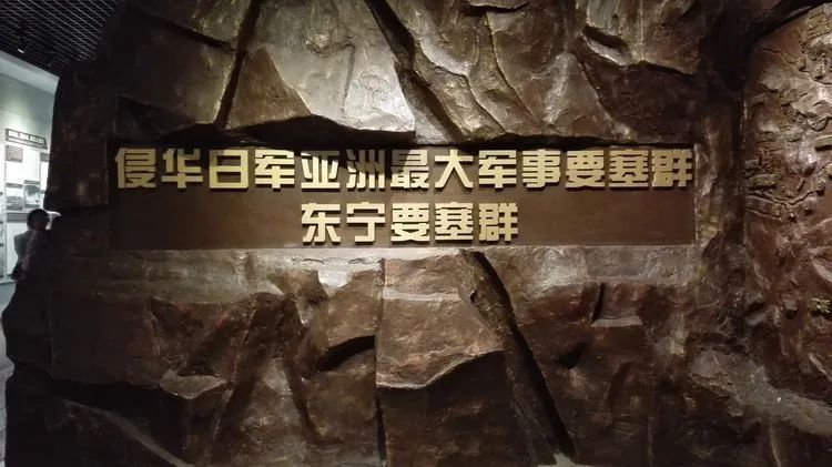 东宁要塞：世界二战史观急需正本清源！