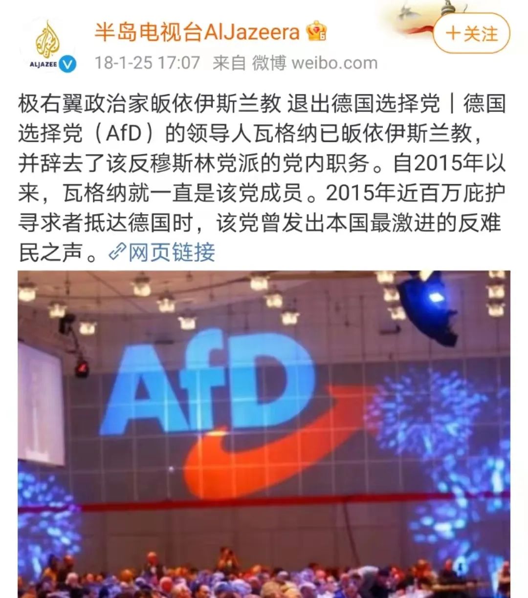 欧洲可能走向未曾设想的道路！