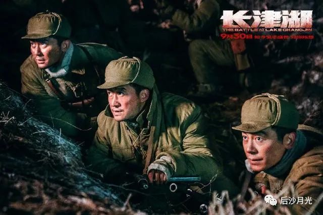 《长津湖》●为什么战旗美如画？英雄的鲜血染红了她！