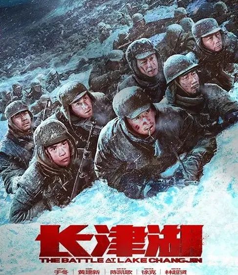《长津湖》的遗憾！
