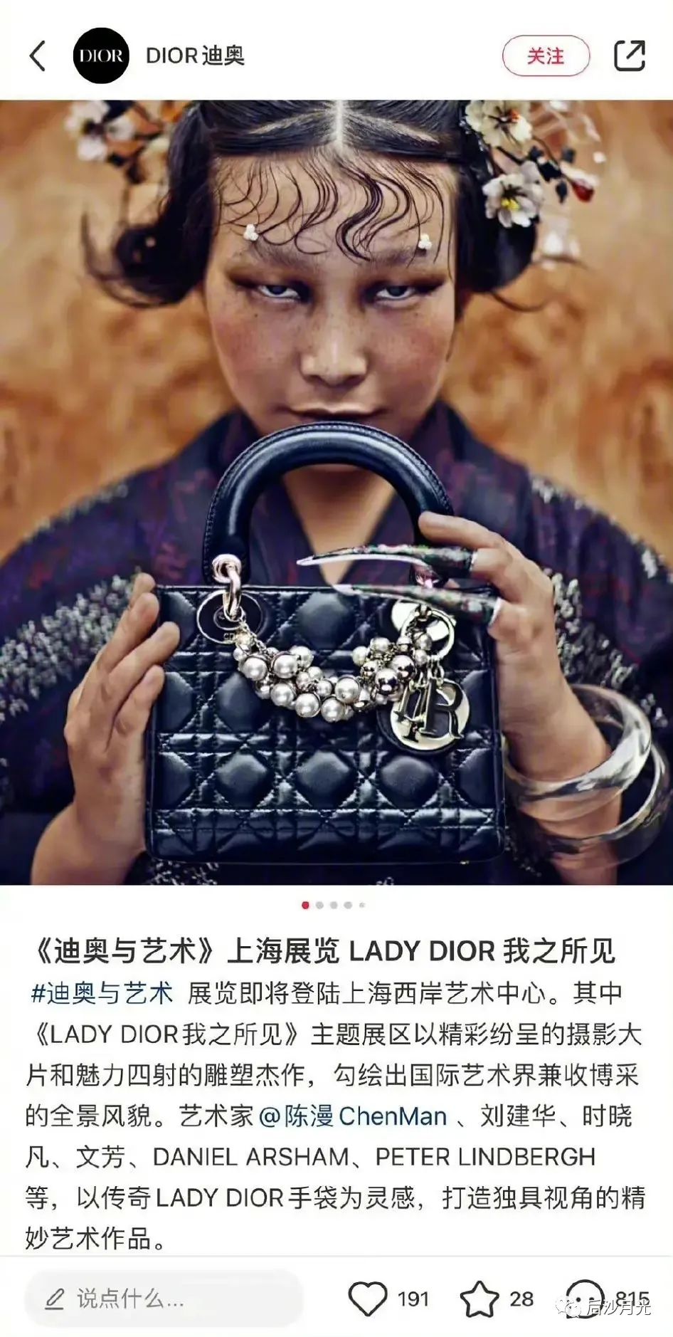 一定要丑化中国女性才能让“迪奥”满意？