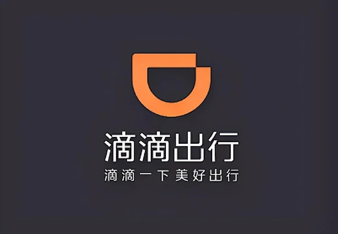 聊聊滴滴退市这件事！
