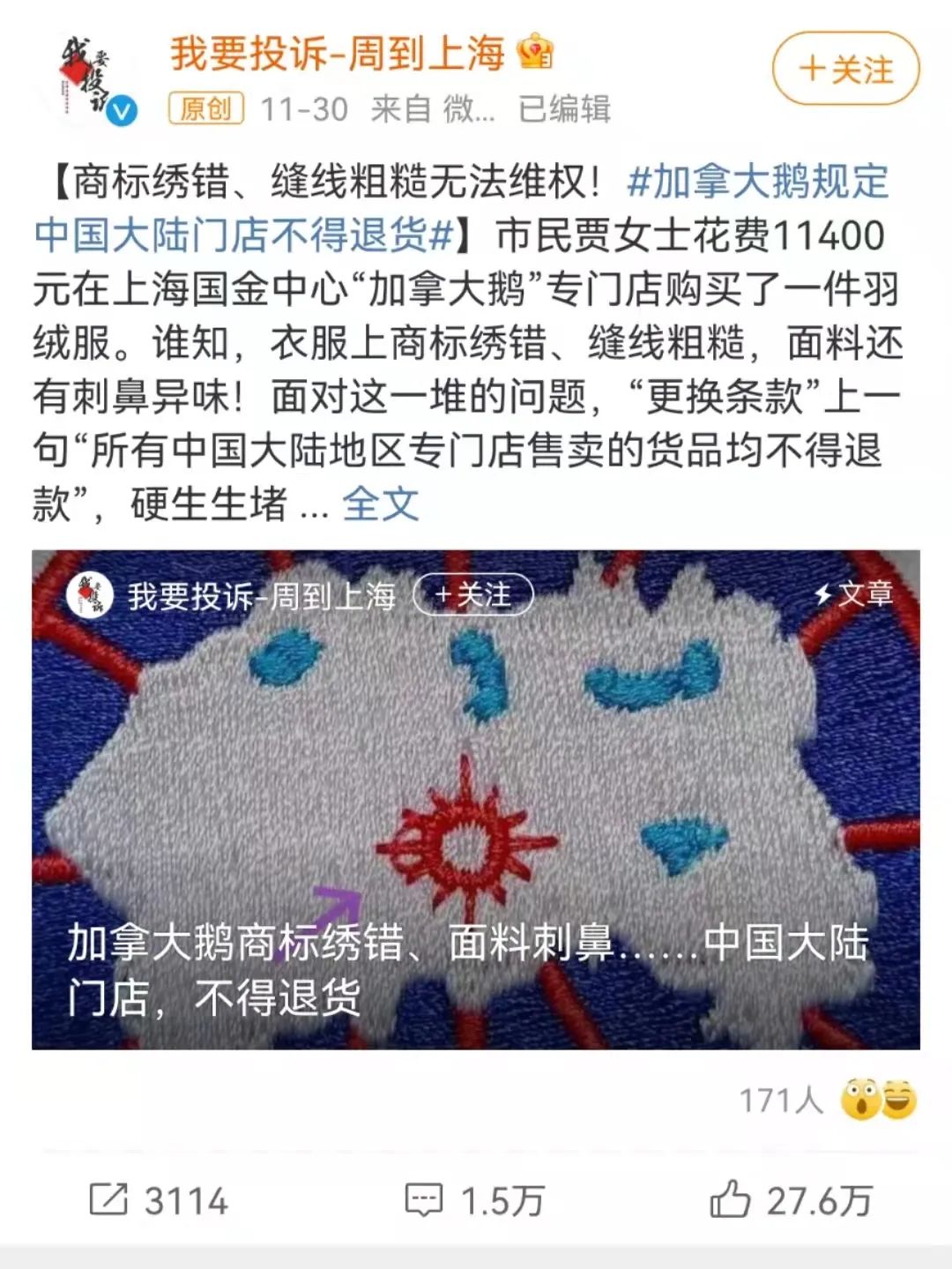 要让“加拿大鸭”们知道，中国人不是吃素的。拒绝舔狗，做自信国人！