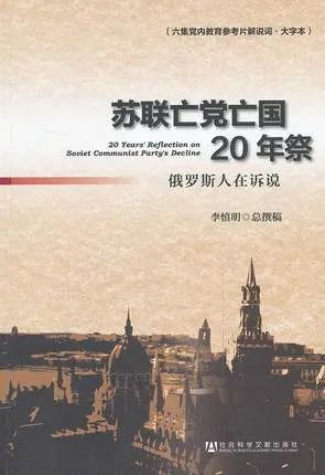 中国应警惕“思想战”，这是美国搞垮苏联的关键一招！