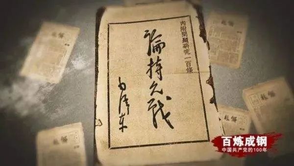毛泽东用《论持久战》，指挥了抗日经济战！