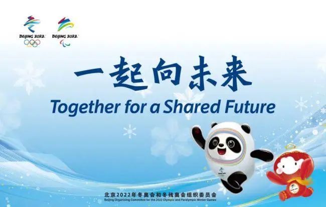 北京冬奥会，共和国的必由之路！