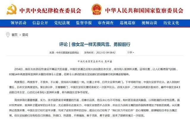 很牛的女足，仍然很让人心酸！