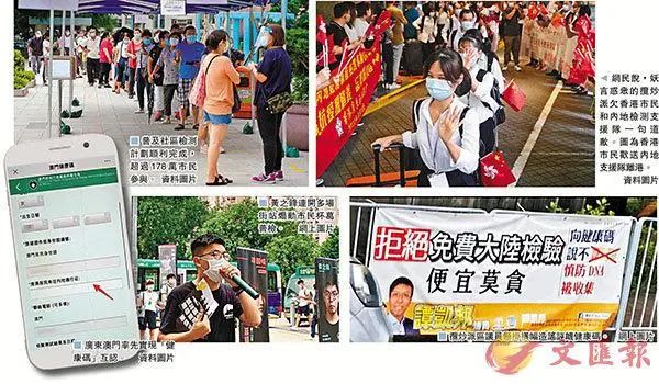 疫情下的一国两制！