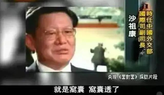 90年代屈辱事件背后的震撼真相！