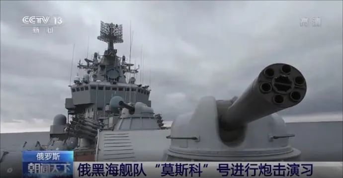 “莫斯科”号沉没！