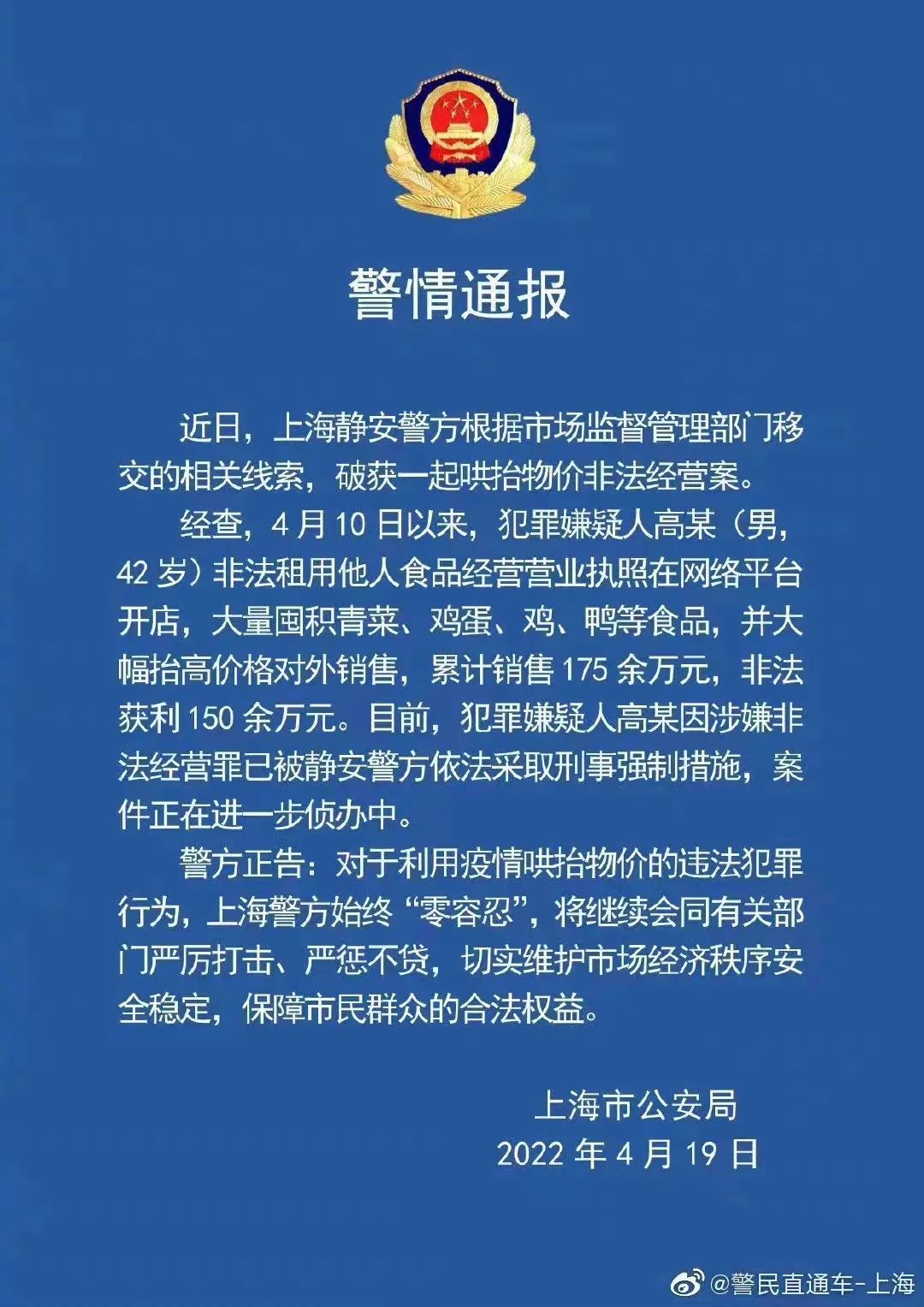 跟地产老友的一则聊天！