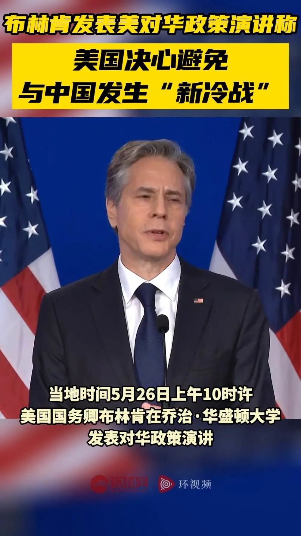 布林肯的软弱：美国对华政策4年来巨大变化！