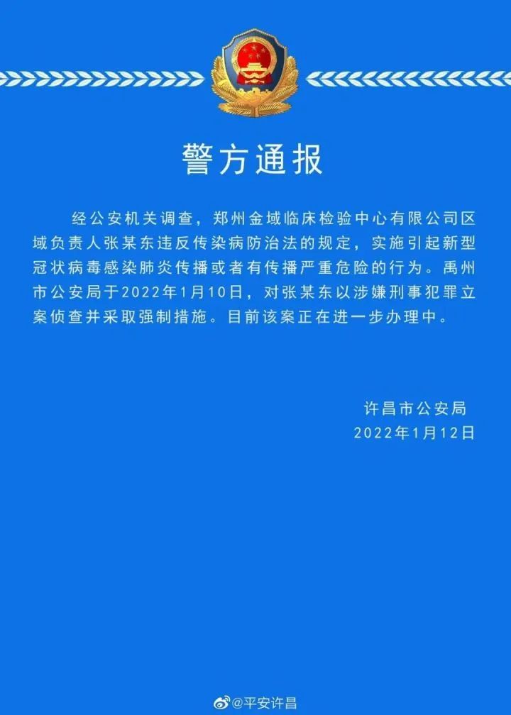 核酸检测造假的背后！