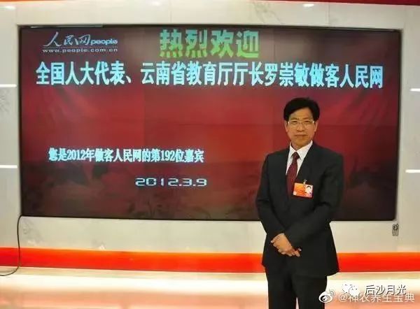 瞠目结舌！云南原教育厅长自己建了个党，以复辟民国和追随美国为“宗旨”！- 我们的文化阵地到底怎么了？